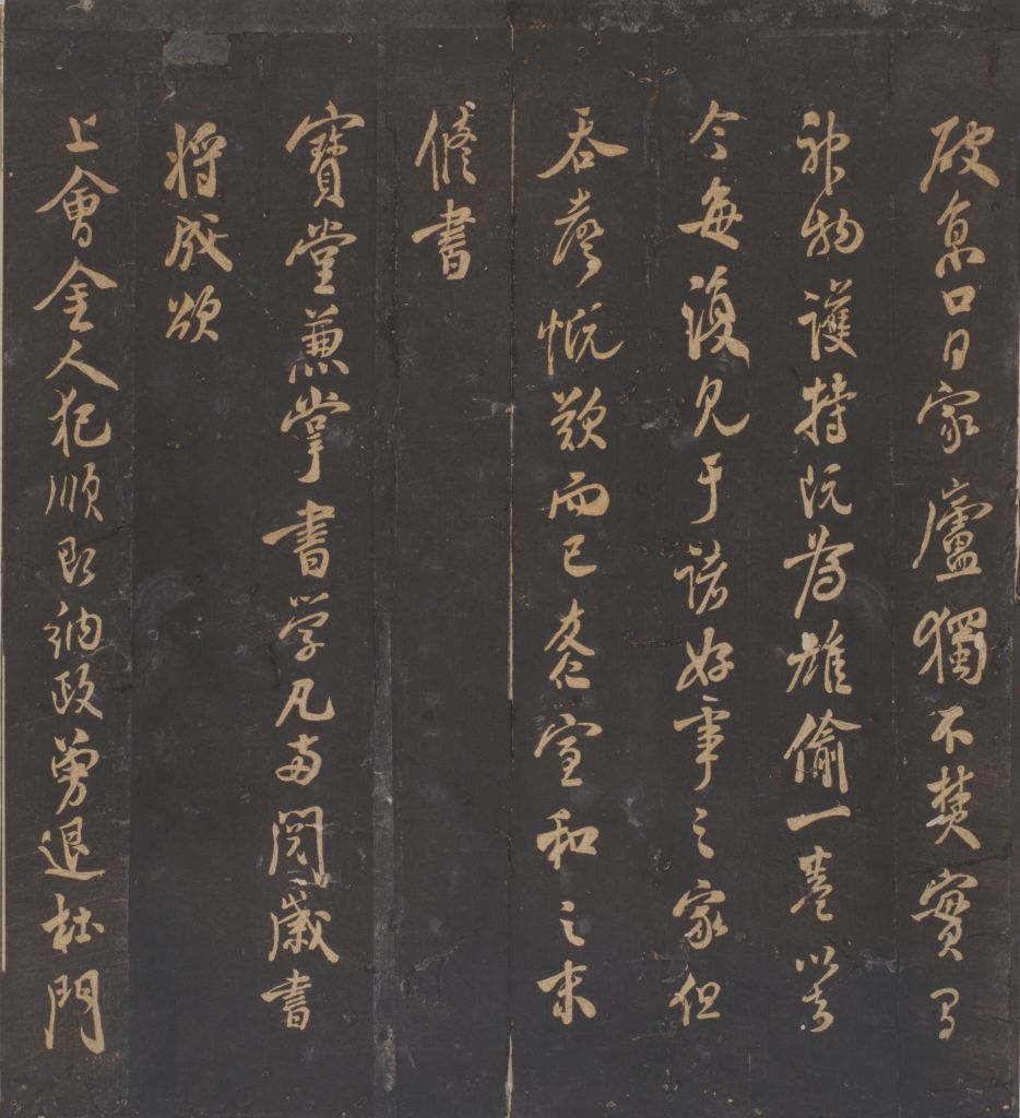 图片[24]-Song Tuosung Guitang Calligraphy-China Archive